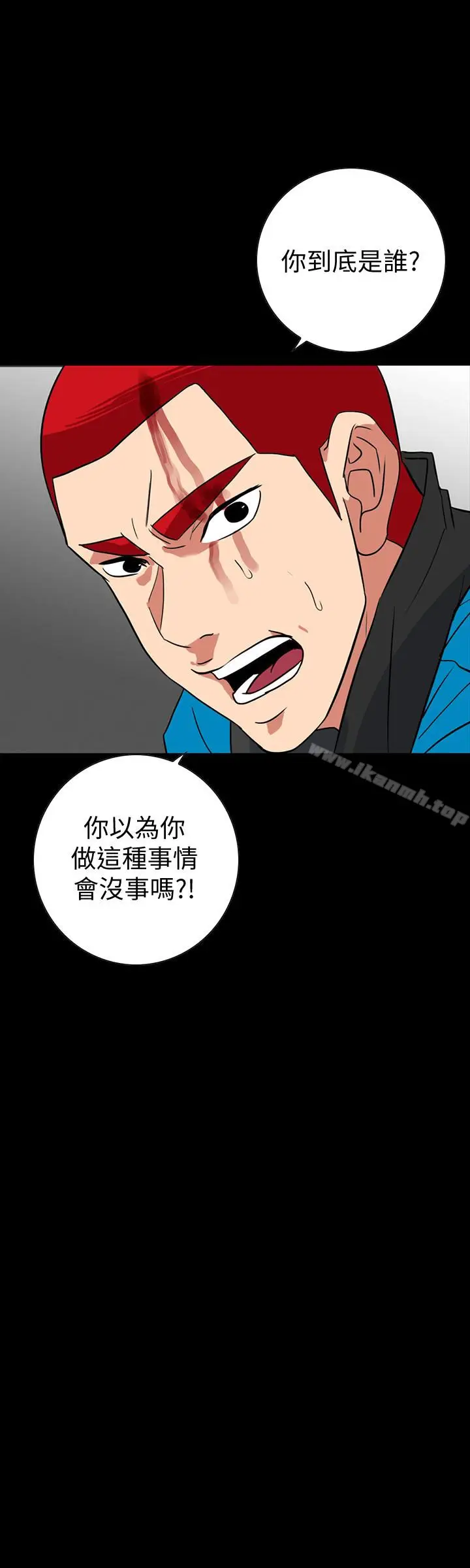 漫画《隐密的诱惑》第26话第21张图