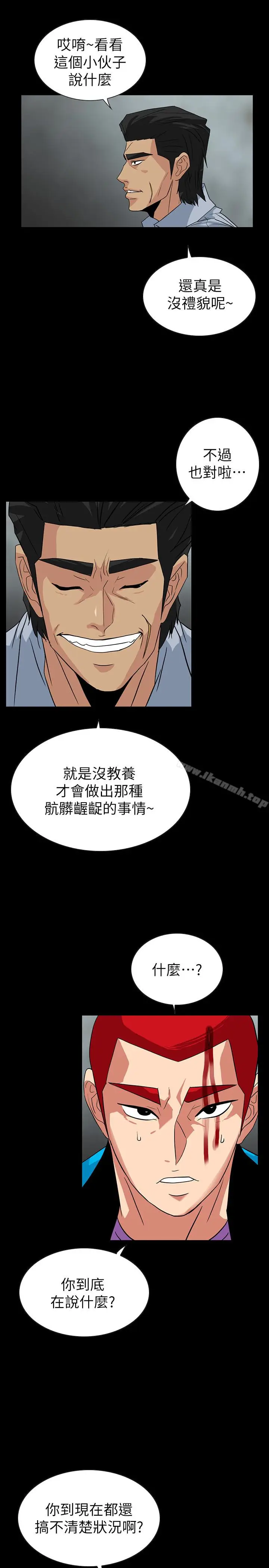 漫画《隐密的诱惑》第26话第22张图