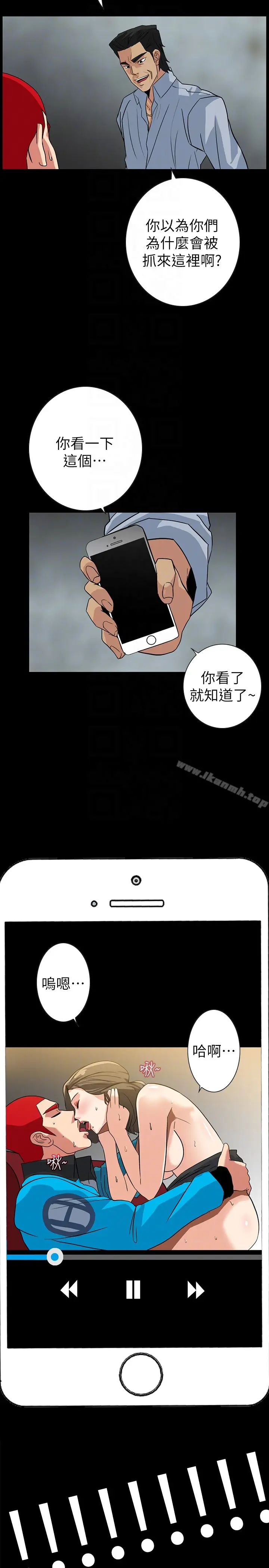 漫画《隐密的诱惑》第26话第23张图