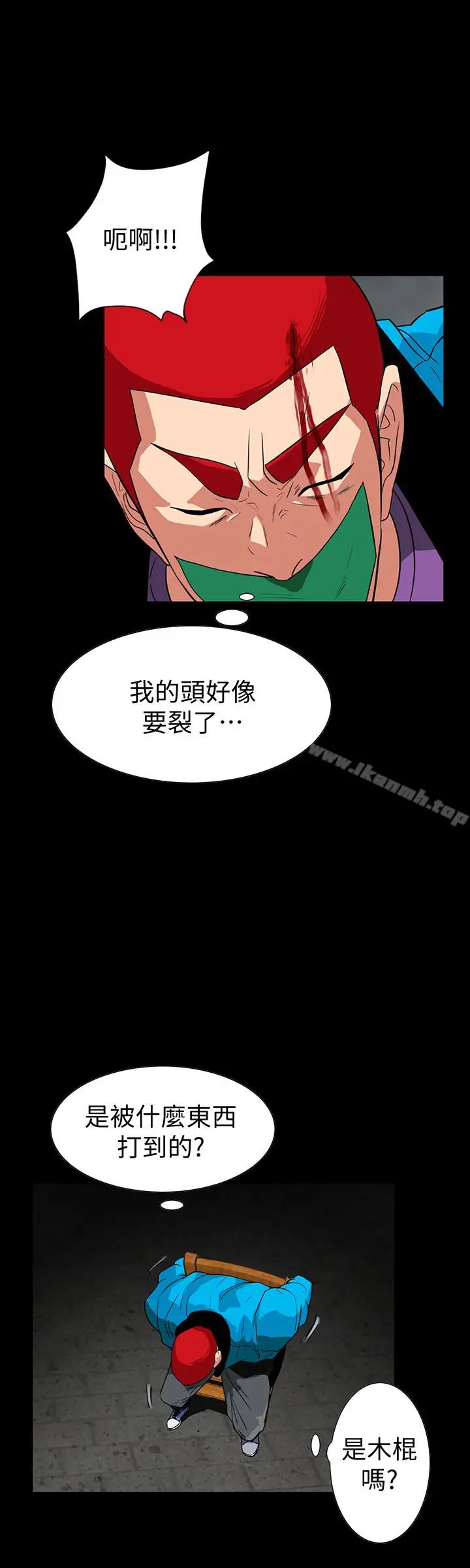 漫画《隐密的诱惑》第26话第3张图