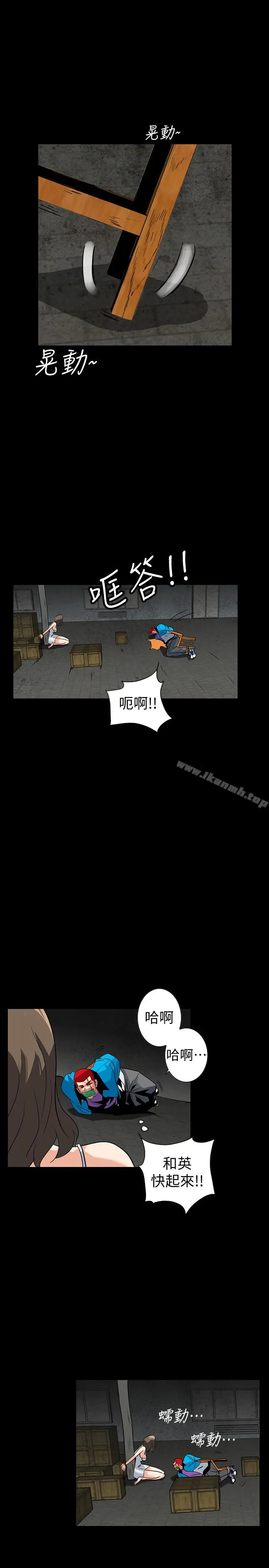 漫画《隐密的诱惑》第26话第8张图