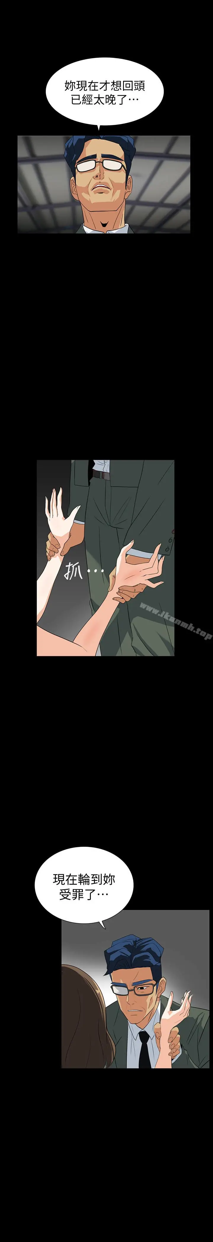 漫画《隐密的诱惑》第27话第10张图
