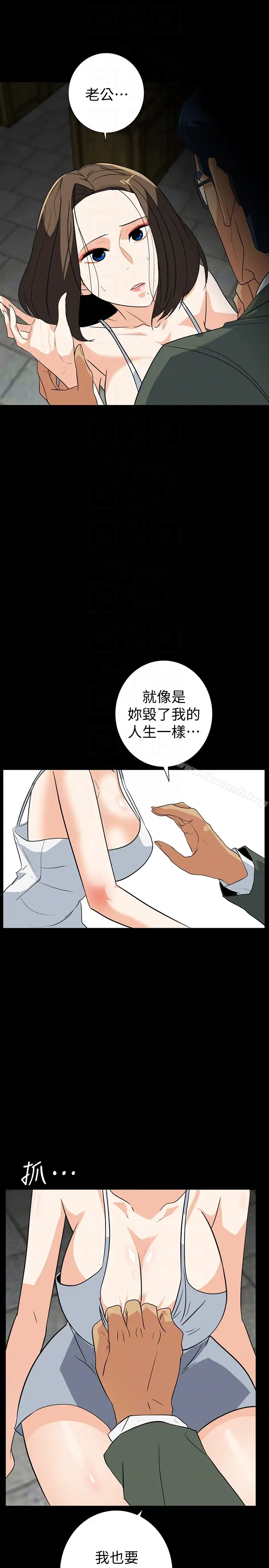 漫画《隐密的诱惑》第27话第11张图