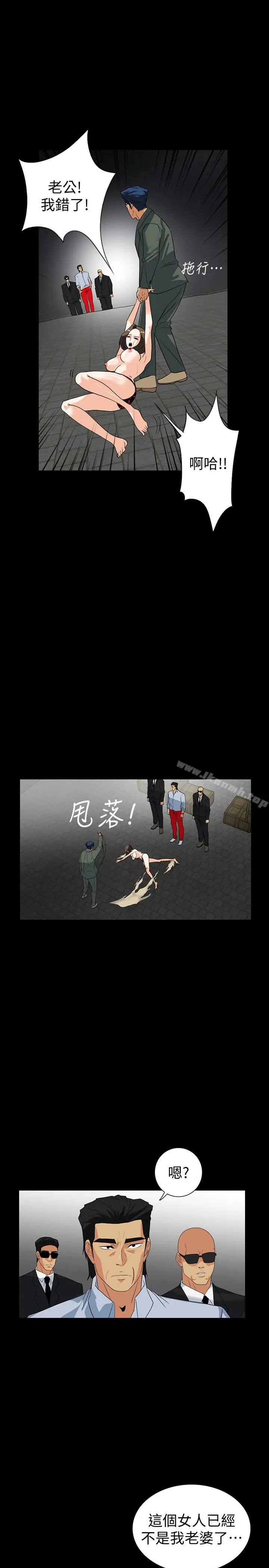 漫画《隐密的诱惑》第27话第13张图