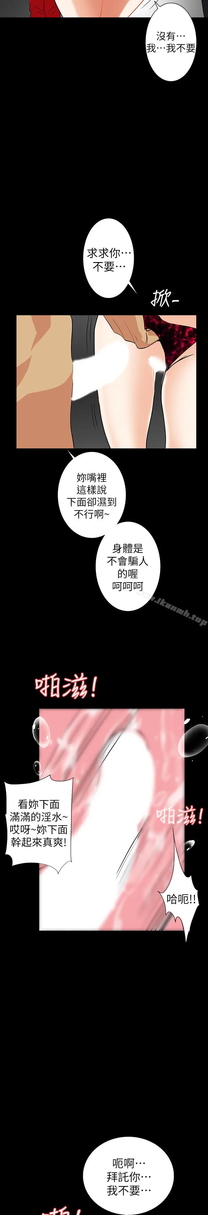 漫画《隐密的诱惑》第27话第17张图