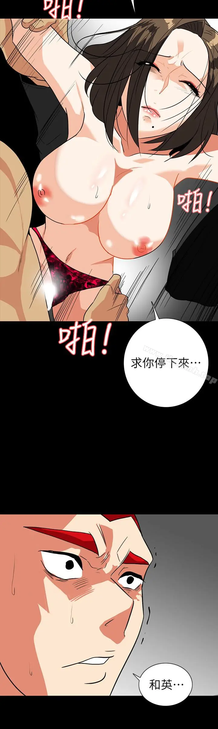 漫画《隐密的诱惑》第27话第18张图