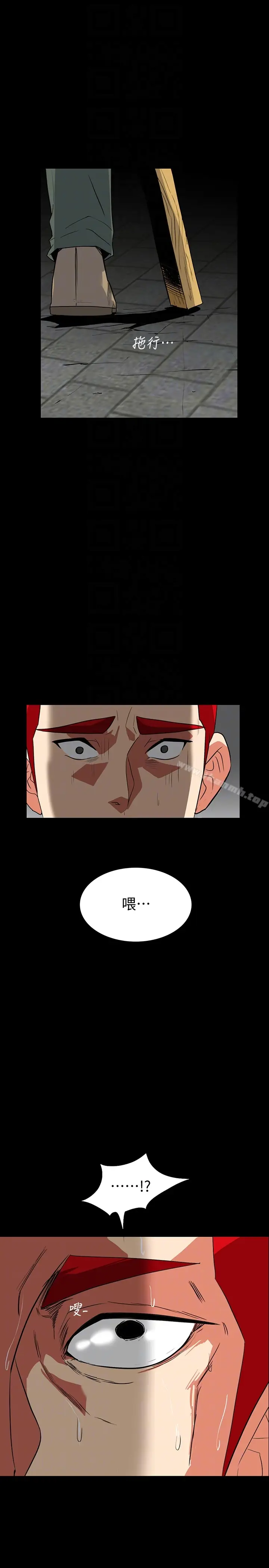 漫画《隐密的诱惑》第27话第19张图