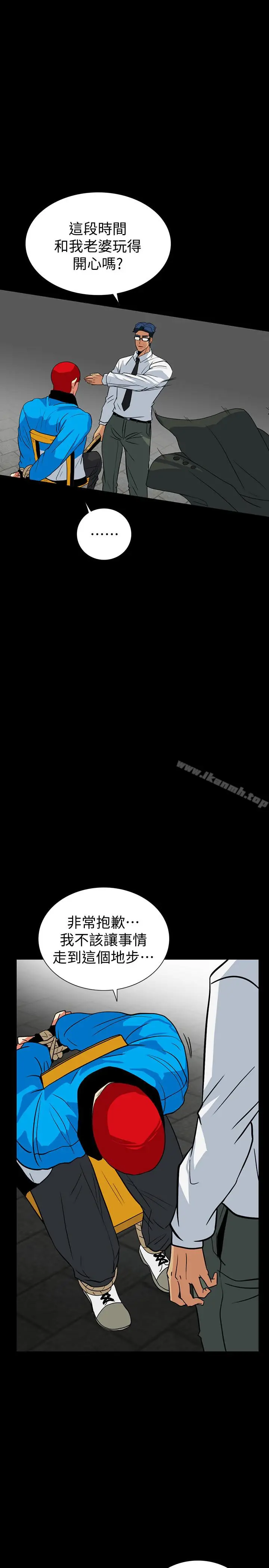 漫画《隐密的诱惑》第27话第20张图