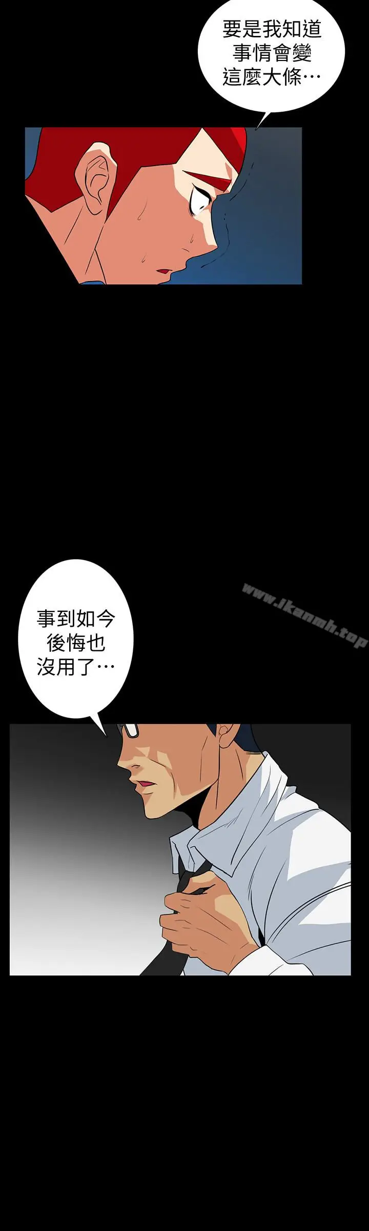 漫画《隐密的诱惑》第27话第21张图