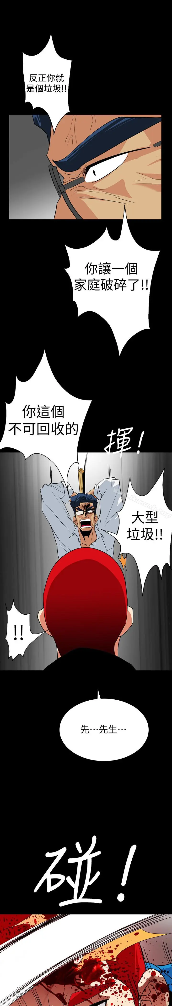 漫画《隐密的诱惑》第27话第22张图