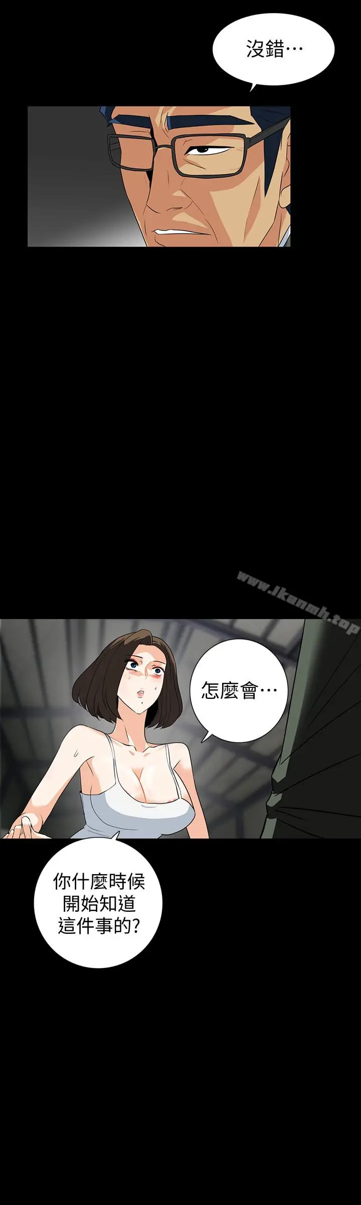 漫画《隐密的诱惑》第27话第3张图