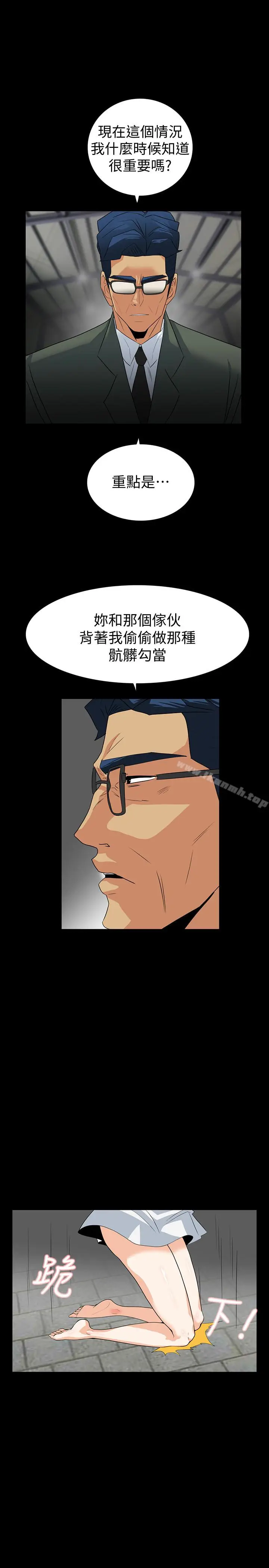漫画《隐密的诱惑》第27话第4张图