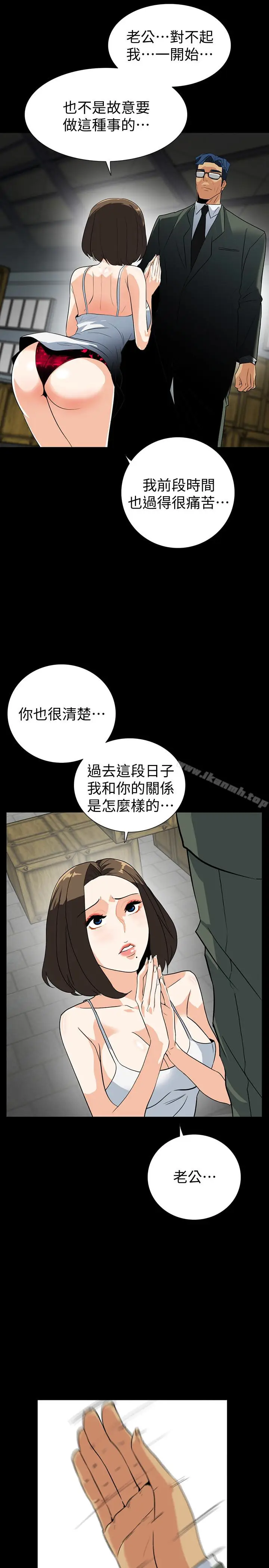 漫画《隐密的诱惑》第27话第5张图