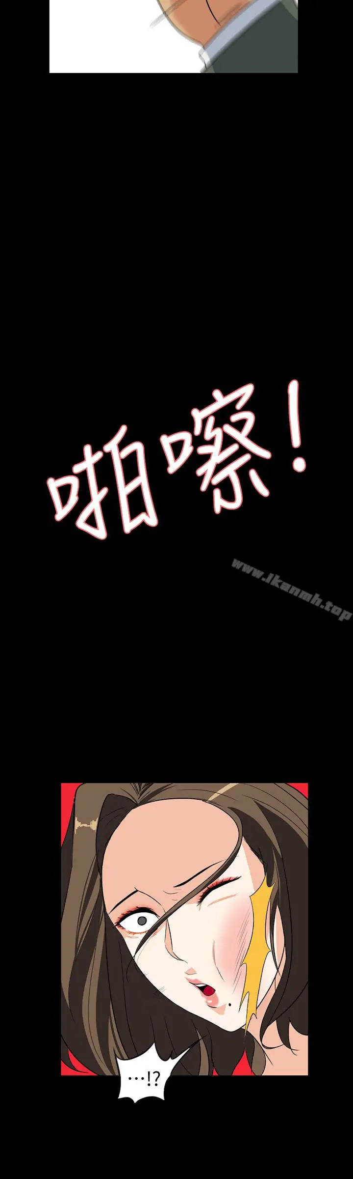 漫画《隐密的诱惑》第27话第6张图