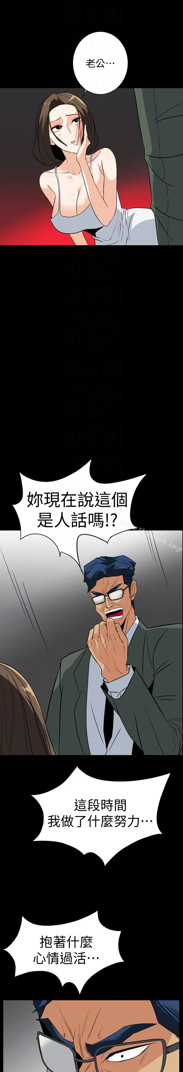 漫画《隐密的诱惑》第27话第7张图