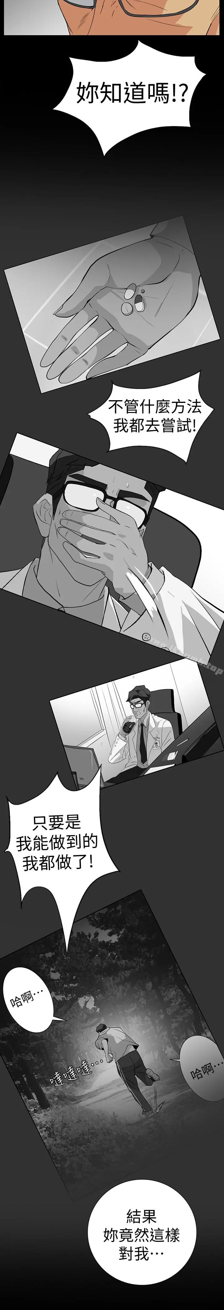 漫画《隐密的诱惑》第27话第8张图