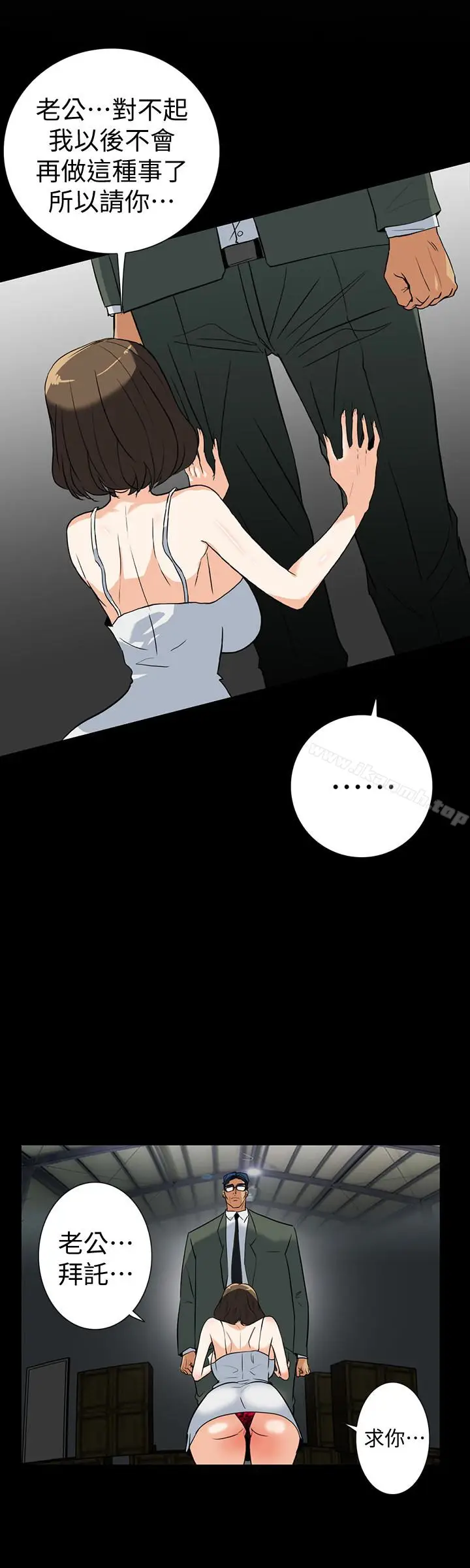 漫画《隐密的诱惑》第27话第9张图