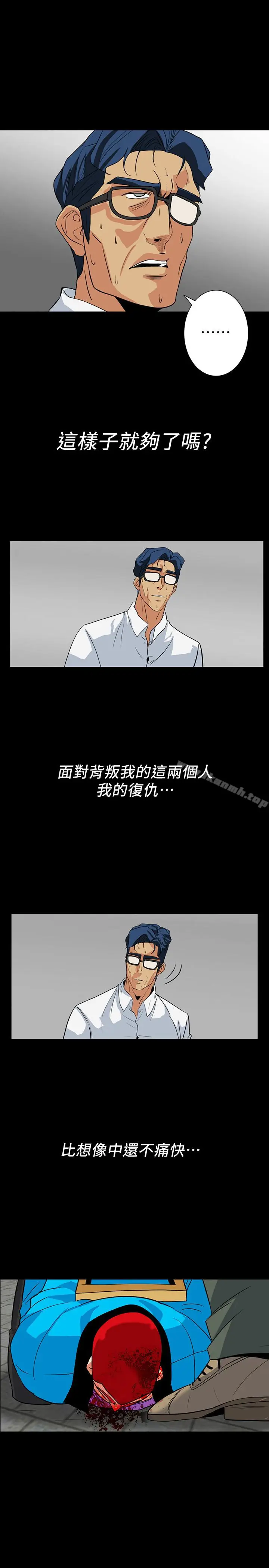 漫画《隐密的诱惑》第28话第10张图