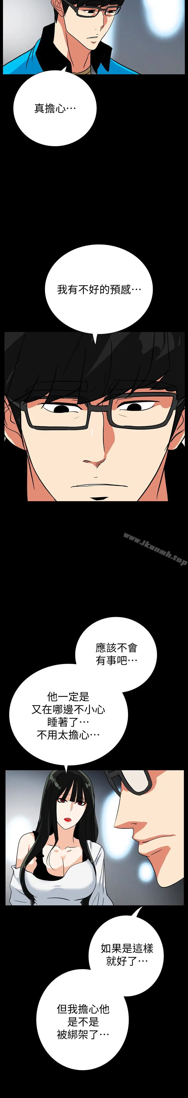 漫画《隐密的诱惑》第28话第14张图