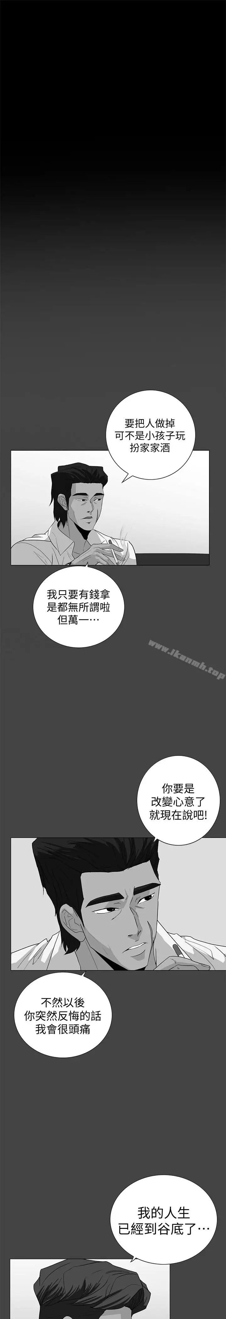 漫画《隐密的诱惑》第28话第16张图