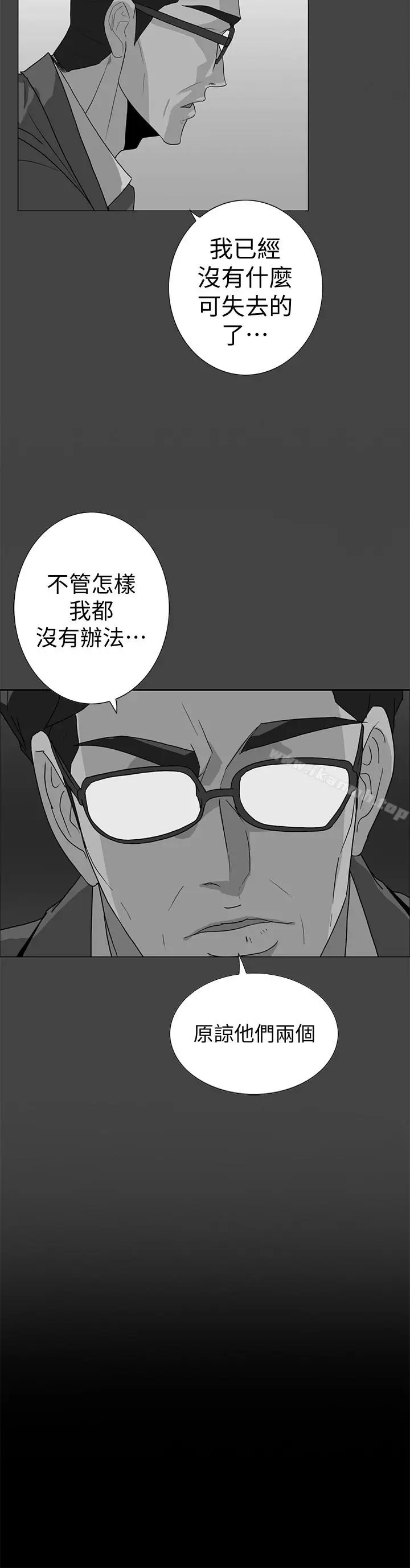 漫画《隐密的诱惑》第28话第17张图