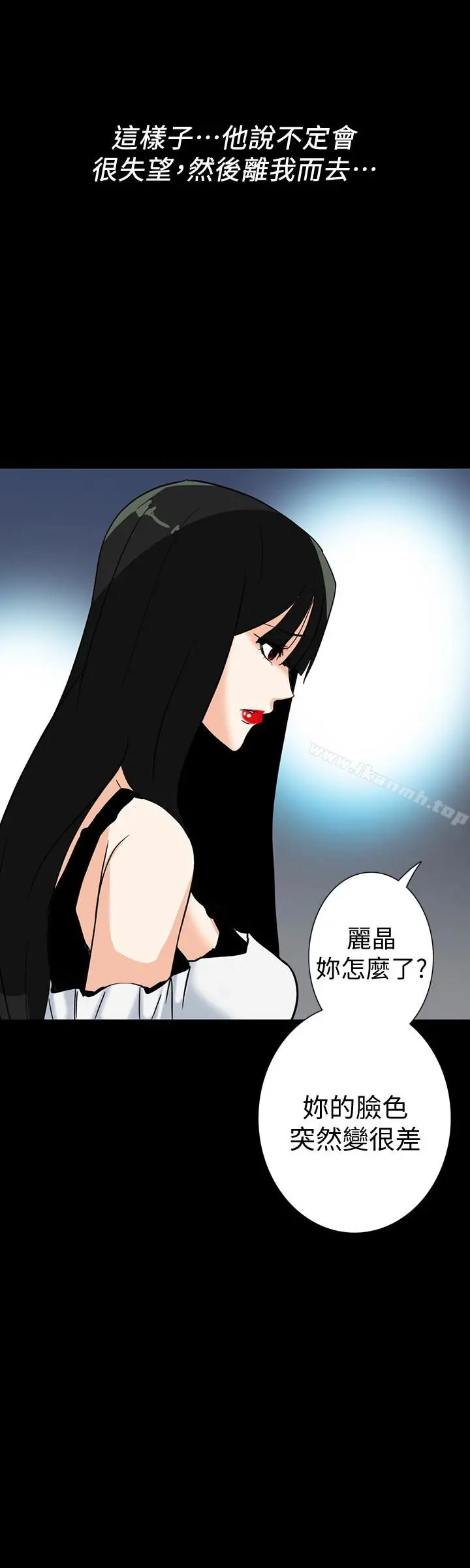 漫画《隐密的诱惑》第28话第20张图