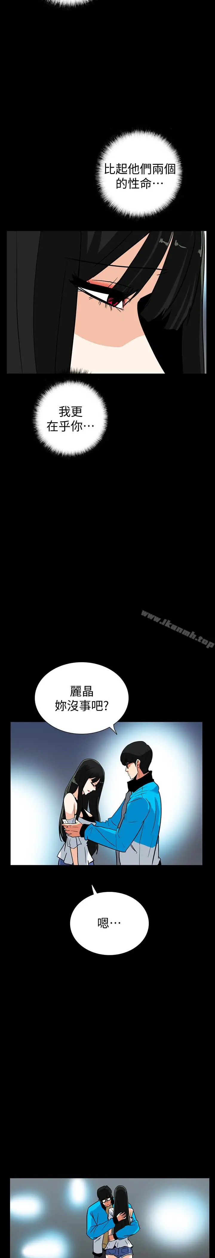 漫画《隐密的诱惑》第28话第22张图