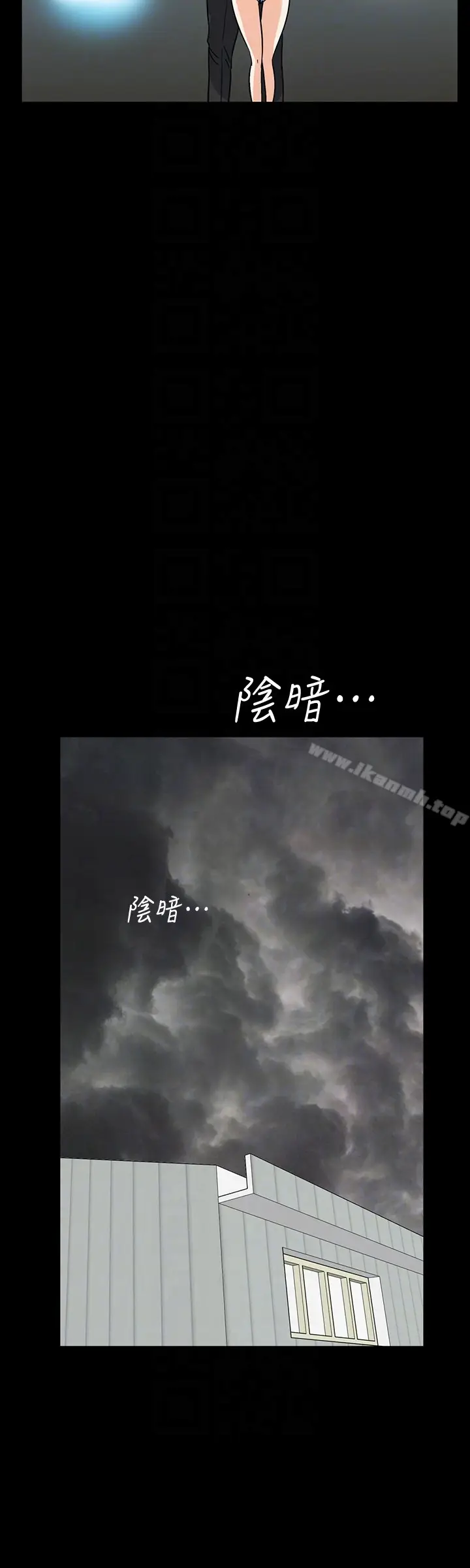 漫画《隐密的诱惑》第28话第23张图