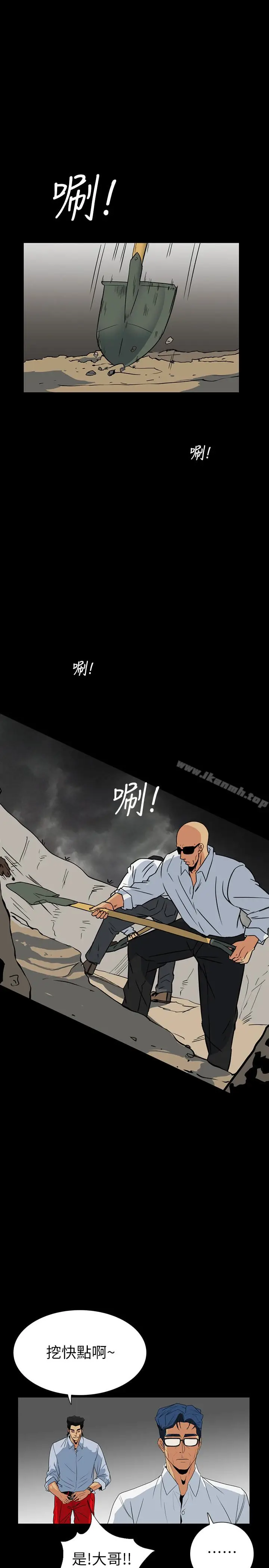 漫画《隐密的诱惑》第28话第24张图