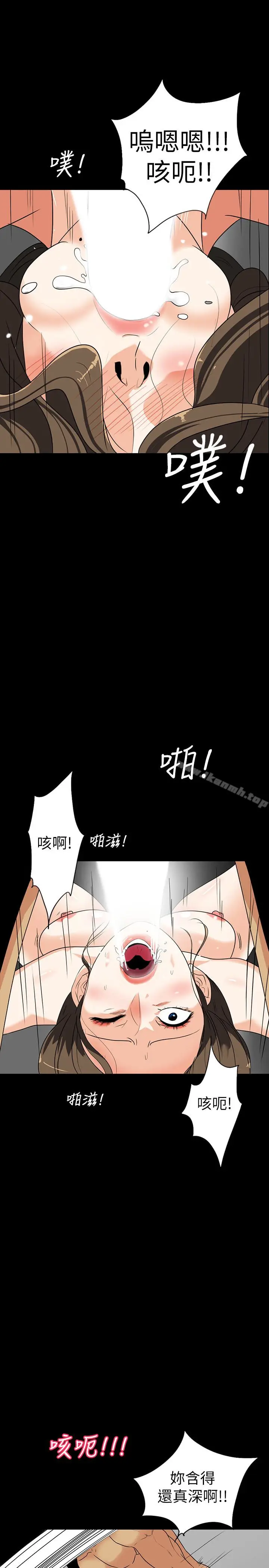 漫画《隐密的诱惑》第28话第4张图