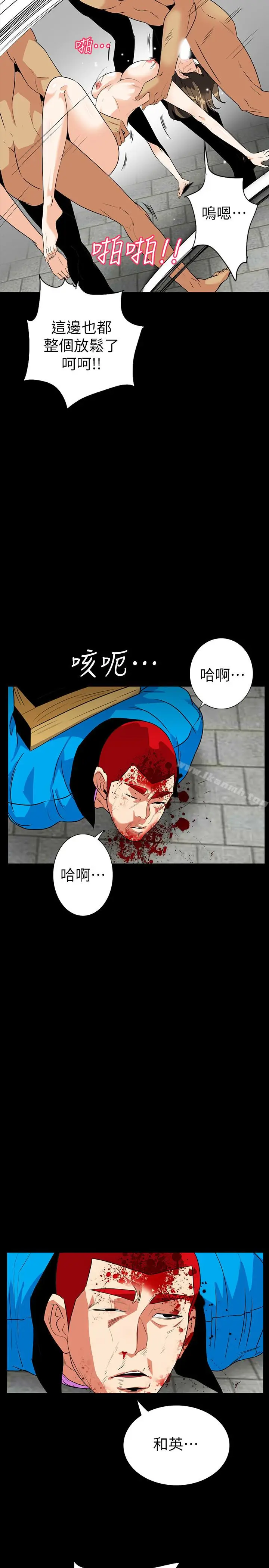 漫画《隐密的诱惑》第28话第5张图