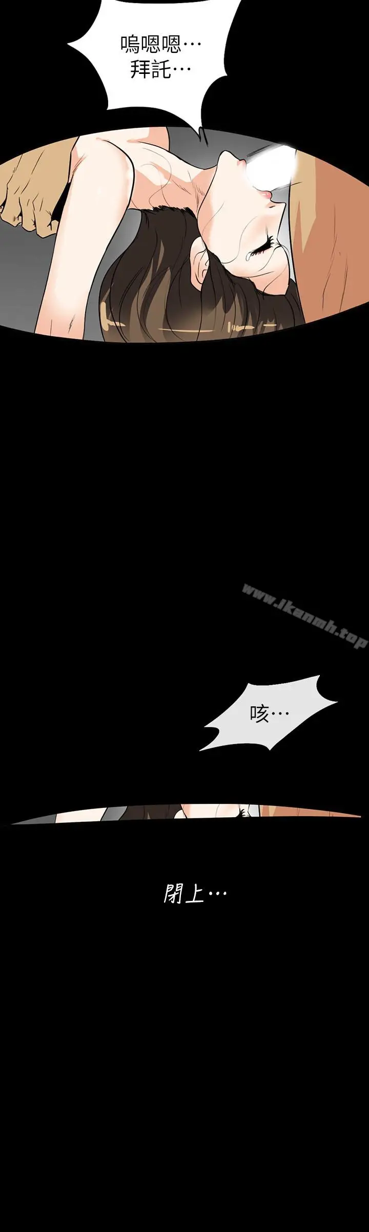 漫画《隐密的诱惑》第28话第6张图