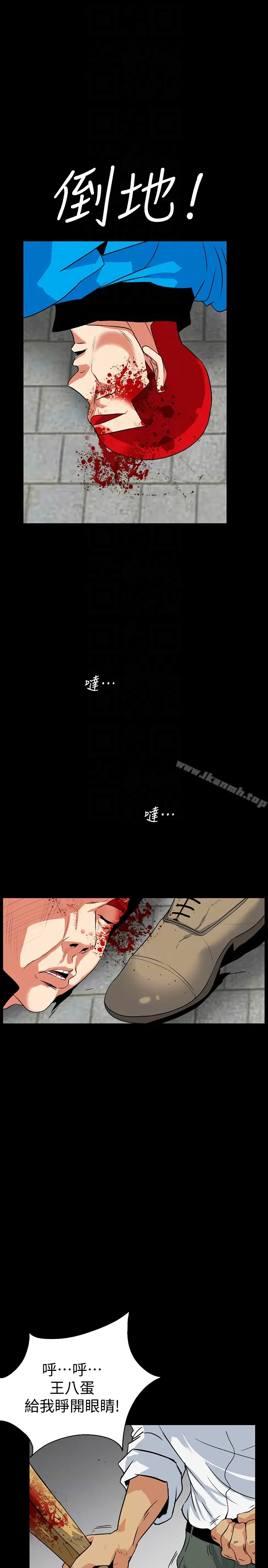漫画《隐密的诱惑》第28话第7张图