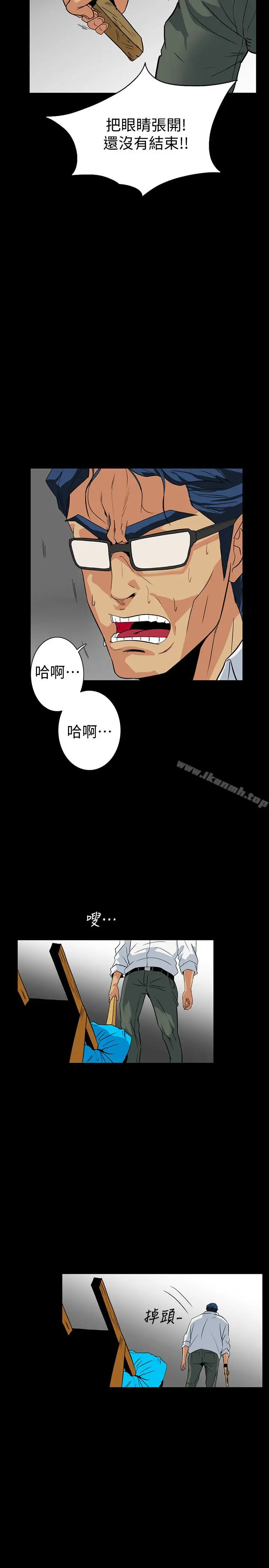 漫画《隐密的诱惑》第28话第8张图