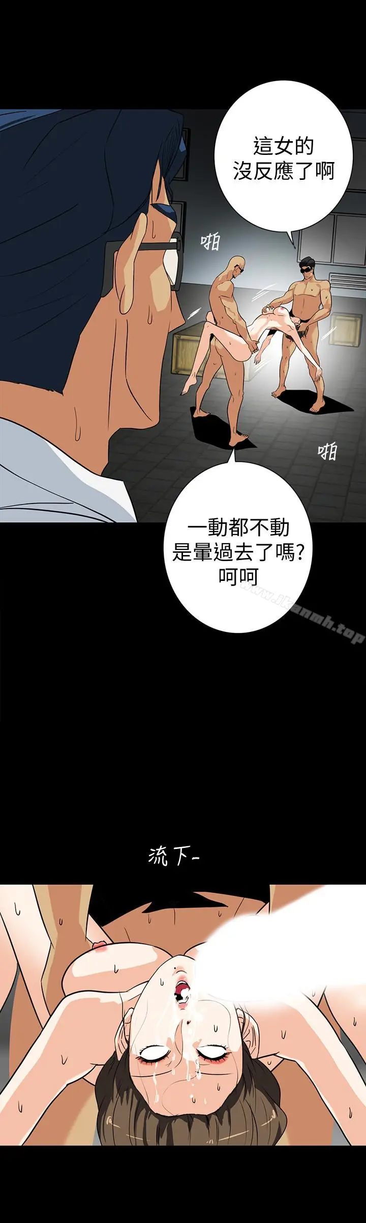 漫画《隐密的诱惑》第28话第9张图