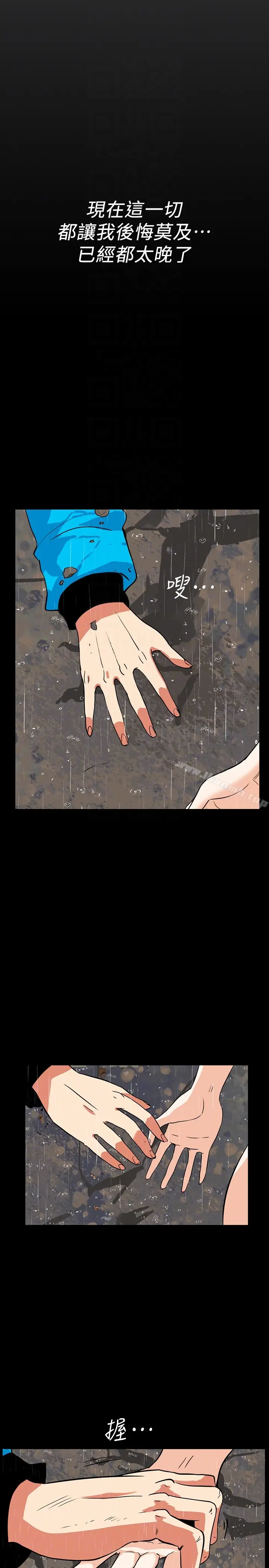 漫画《隐密的诱惑》第29话第11张图