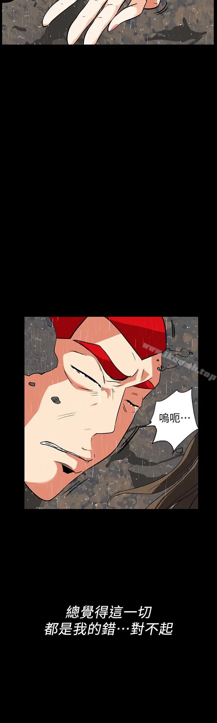 漫画《隐密的诱惑》第29话第12张图