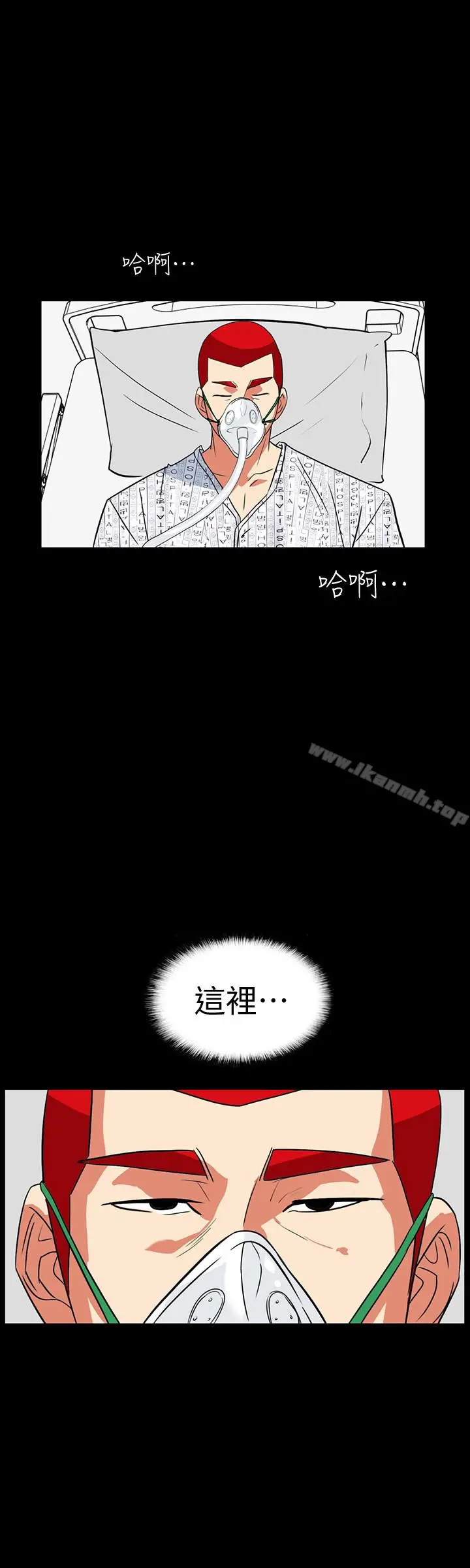 漫画《隐密的诱惑》第29话第18张图