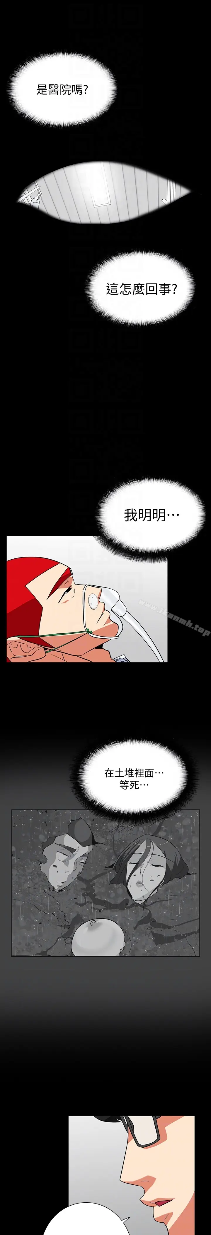 漫画《隐密的诱惑》第29话第19张图