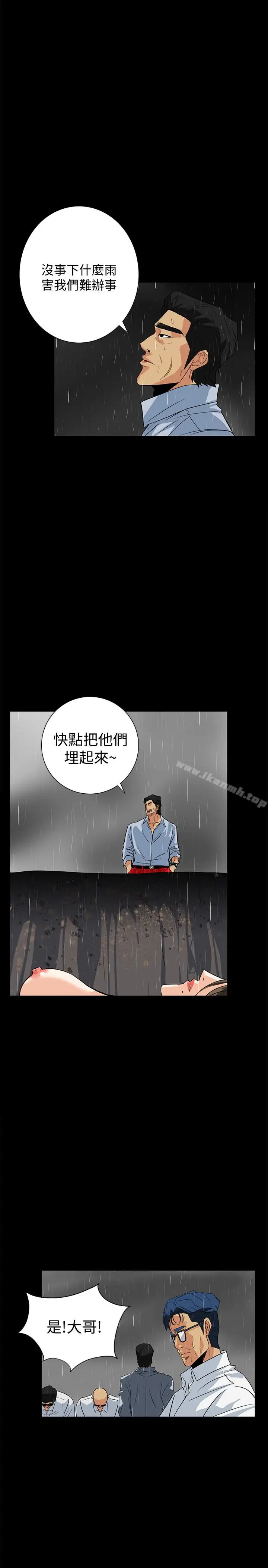 漫画《隐密的诱惑》第29话第2张图