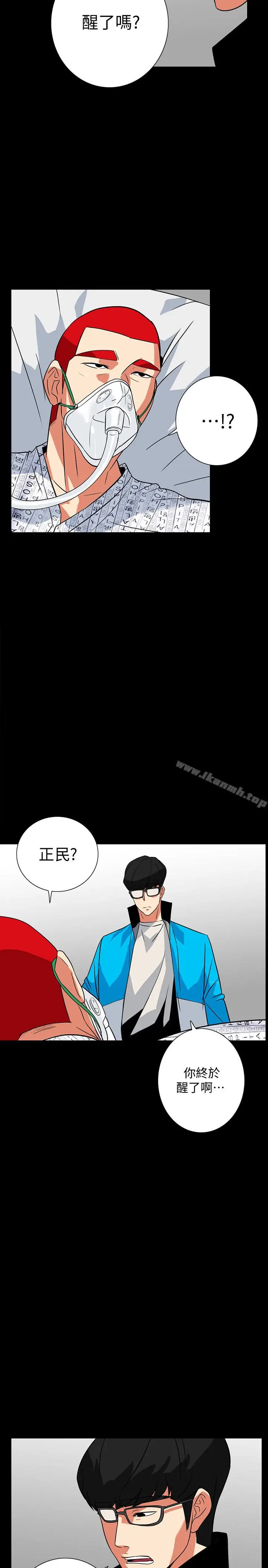 漫画《隐密的诱惑》第29话第20张图