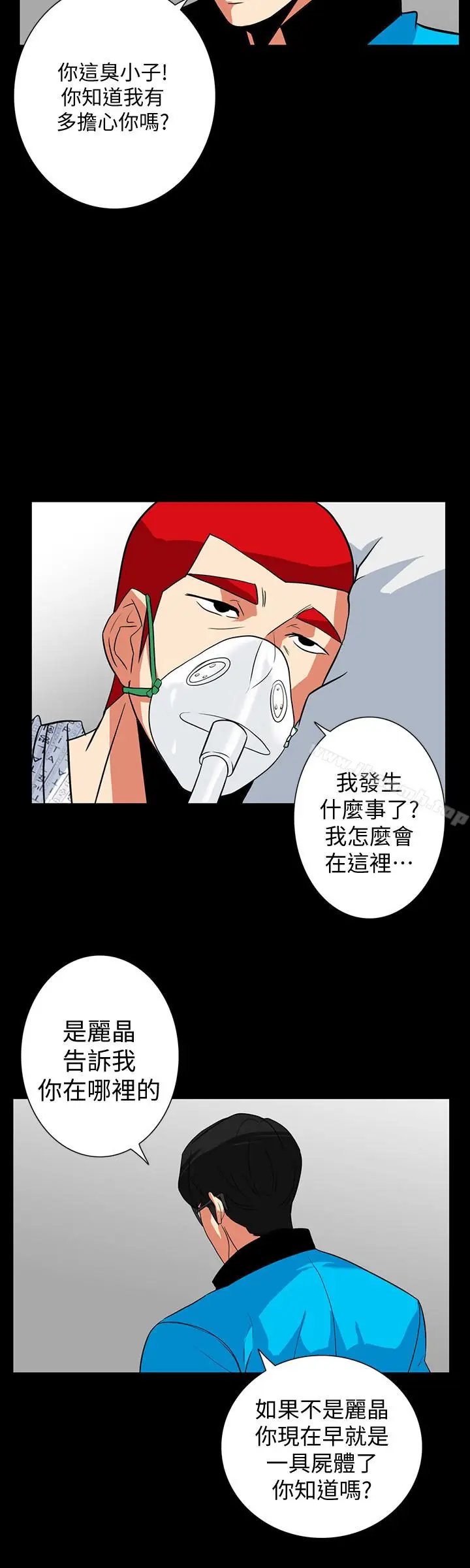 漫画《隐密的诱惑》第29话第21张图