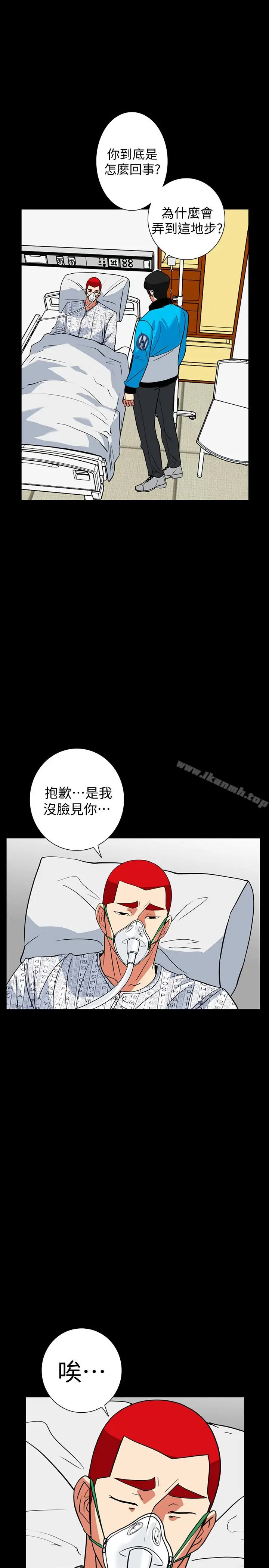漫画《隐密的诱惑》第29话第22张图