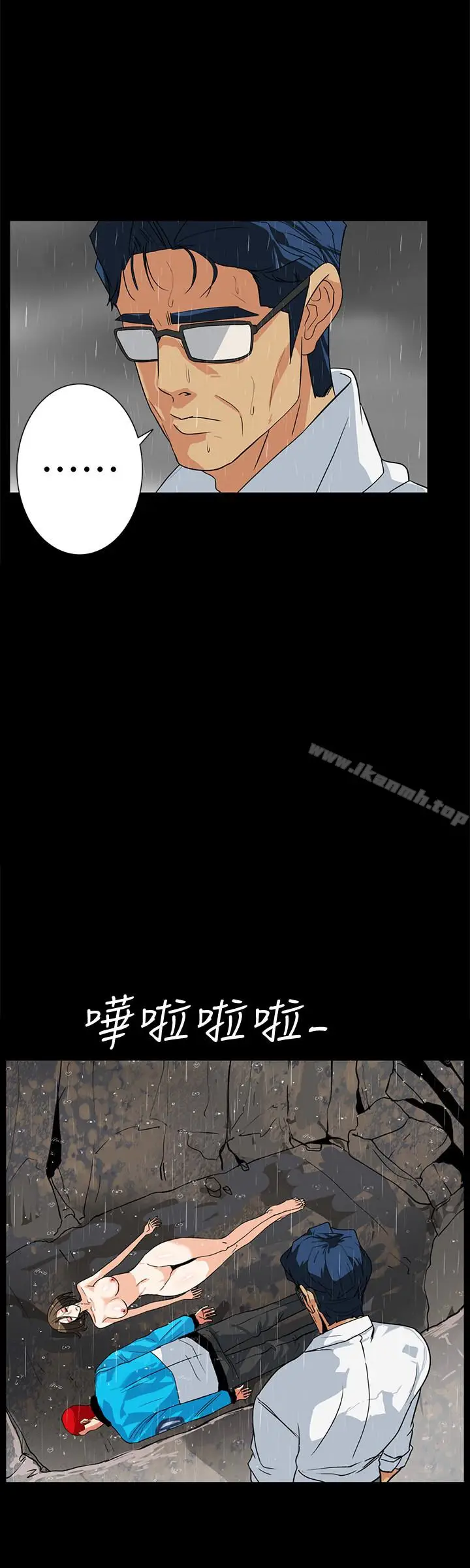 漫画《隐密的诱惑》第29话第3张图