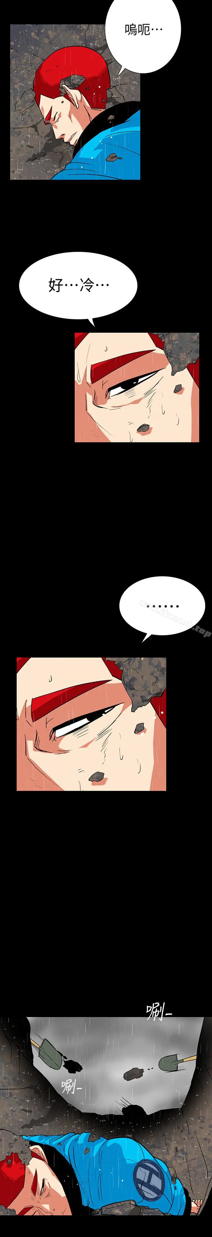 漫画《隐密的诱惑》第29话第5张图