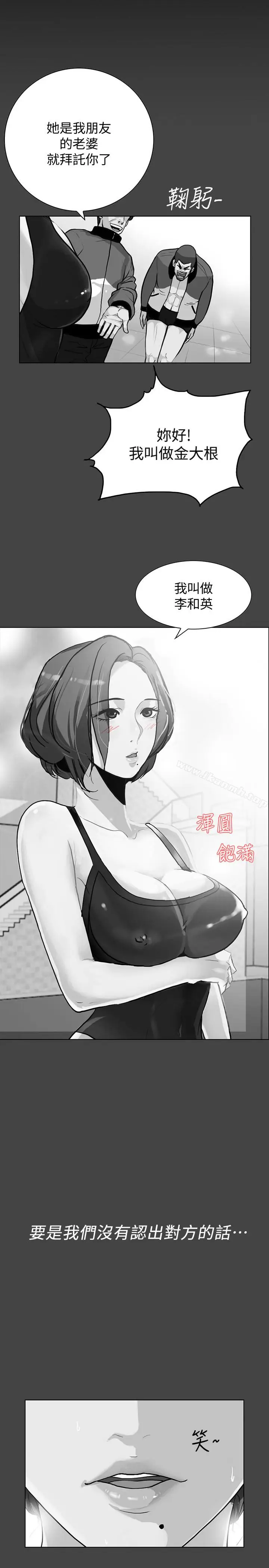 漫画《隐密的诱惑》第29话第8张图