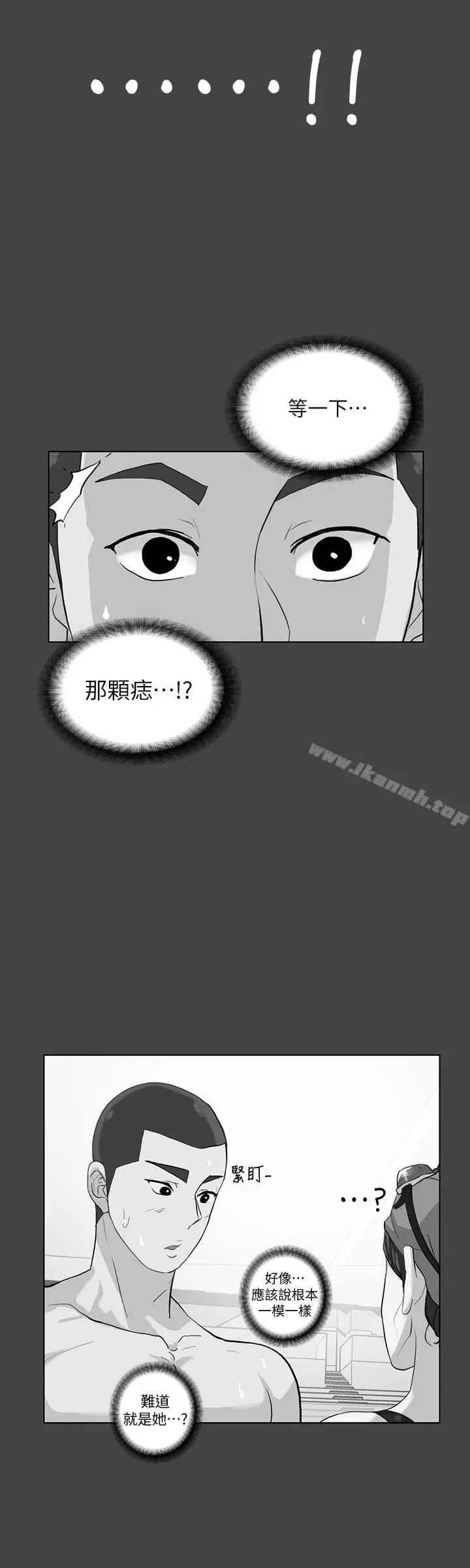 漫画《隐密的诱惑》第29话第9张图