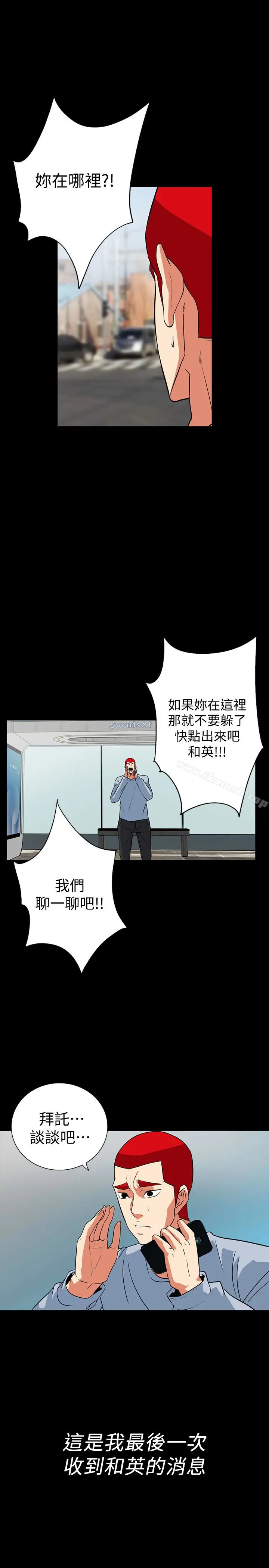 漫画《隐密的诱惑》最终话第10张图
