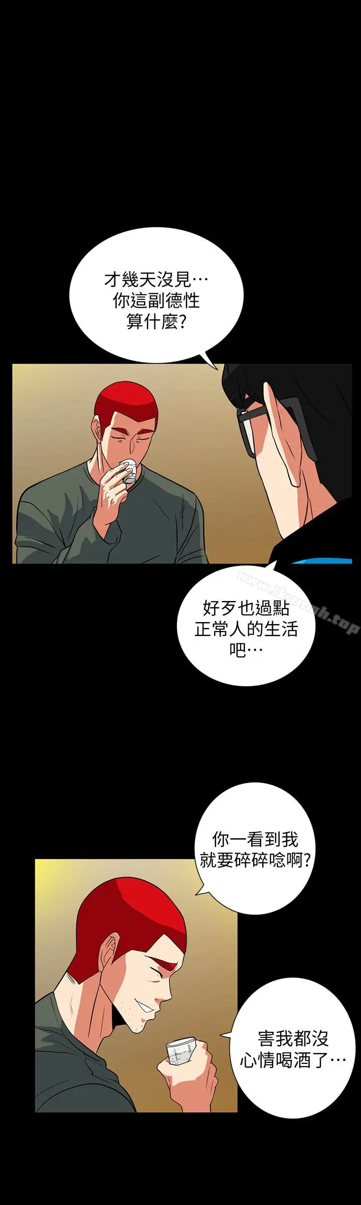 漫画《隐密的诱惑》最终话第12张图