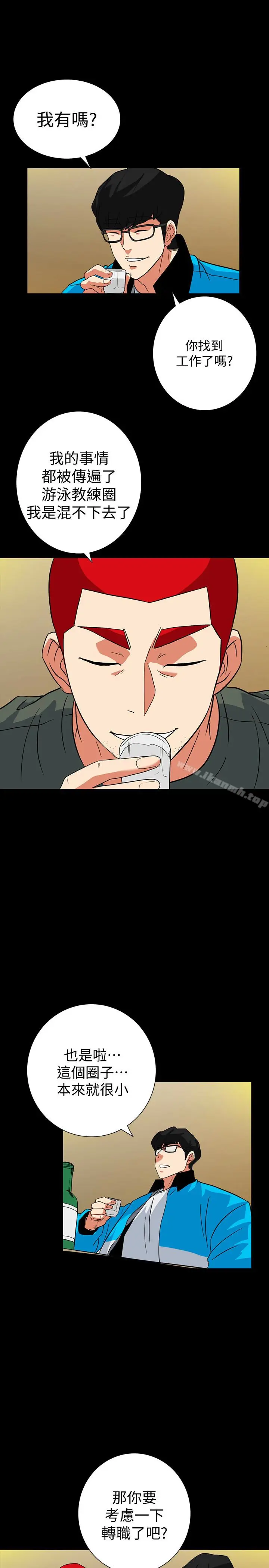 漫画《隐密的诱惑》最终话第13张图